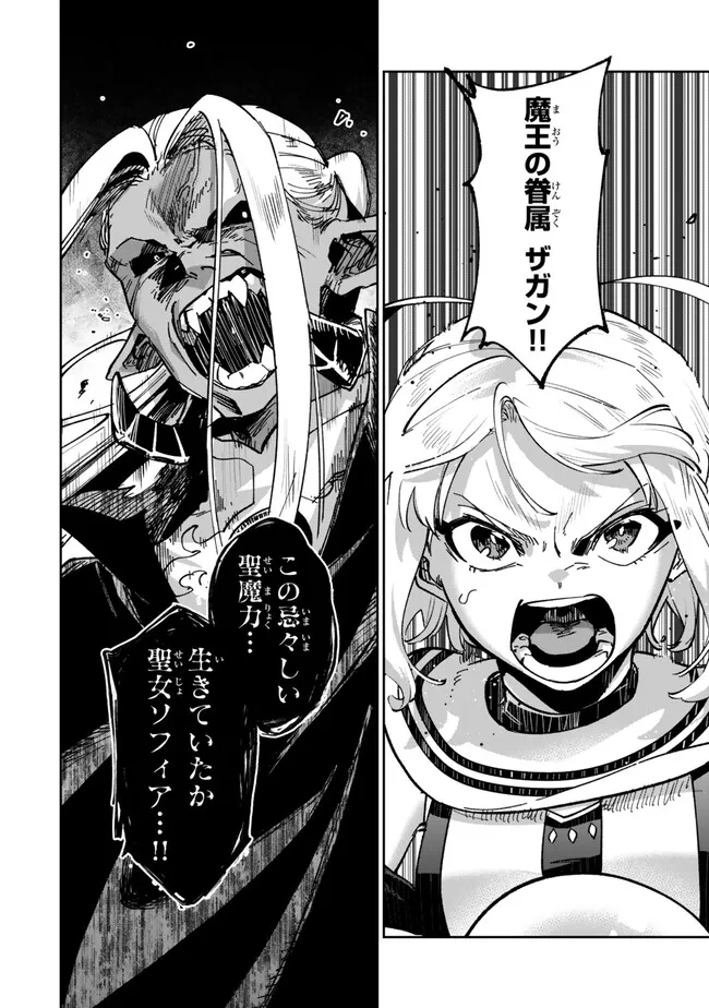 TENSEI DAI SEIJO NO MEZAME: SHOUKI O JOUKA SHITSUZU KERU KOTO NIJUUNEN, OKITARA DENSETSU NO DAI SEIJO NI NATTEMASHITA - raw - Chapter 32.1 - https://jpdd.ccdd.to/JPDD/tenseidaiseijonomezameshoukiojoukashitsuzukerukotonijuunenokitaradensetsunodaiseijoninattemashita/258128/chimaetkldu.jpg