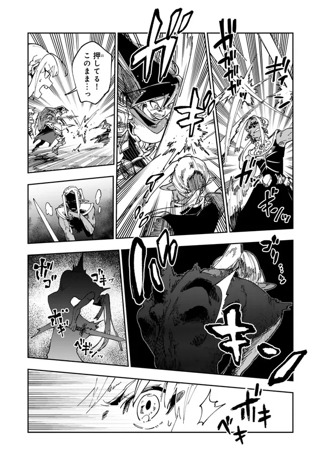 TENSEI DAI SEIJO NO MEZAME: SHOUKI O JOUKA SHITSUZU KERU KOTO NIJUUNEN, OKITARA DENSETSU NO DAI SEIJO NI NATTEMASHITA - raw - Chapter 32.1 - https://jpdd.ccdd.to/JPDD/tenseidaiseijonomezameshoukiojoukashitsuzukerukotonijuunenokitaradensetsunodaiseijoninattemashita/258128/d54zjzt54ve.jpg