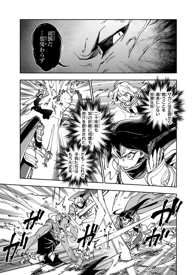 TENSEI DAI SEIJO NO MEZAME: SHOUKI O JOUKA SHITSUZU KERU KOTO NIJUUNEN, OKITARA DENSETSU NO DAI SEIJO NI NATTEMASHITA - raw - Chapter 32.1 - https://jpdd.ccdd.to/JPDD/tenseidaiseijonomezameshoukiojoukashitsuzukerukotonijuunenokitaradensetsunodaiseijoninattemashita/258128/e2a513r0uow.jpg