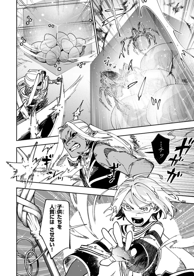TENSEI DAI SEIJO NO MEZAME: SHOUKI O JOUKA SHITSUZU KERU KOTO NIJUUNEN, OKITARA DENSETSU NO DAI SEIJO NI NATTEMASHITA - raw - Chapter 32.1 - https://jpdd.ccdd.to/JPDD/tenseidaiseijonomezameshoukiojoukashitsuzukerukotonijuunenokitaradensetsunodaiseijoninattemashita/258128/hkmhvzz1pu1.jpg
