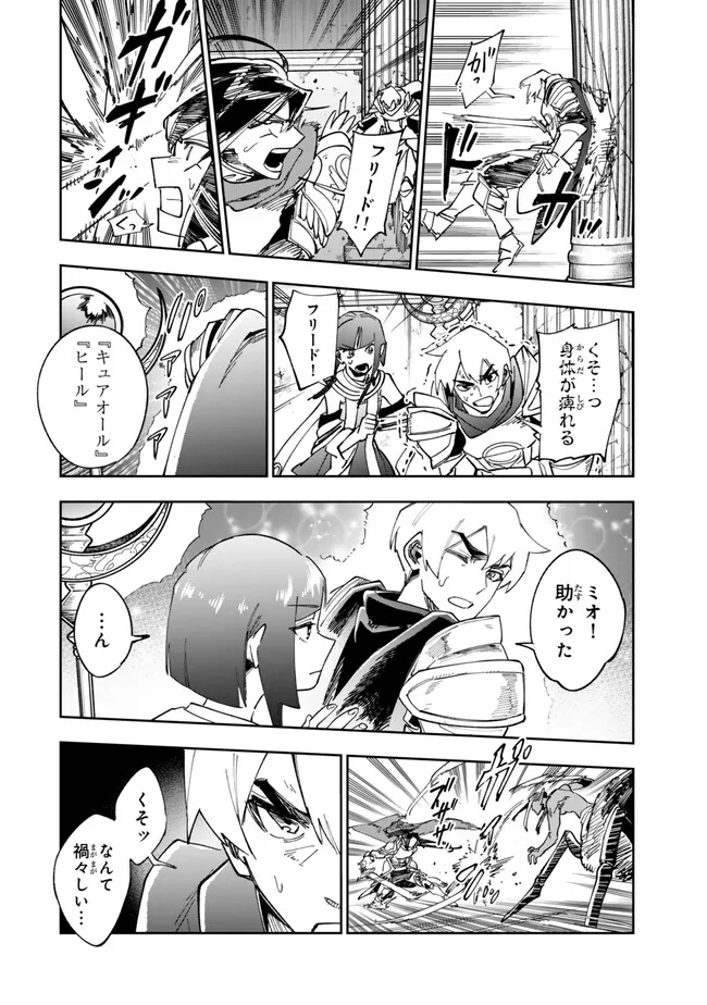 TENSEI DAI SEIJO NO MEZAME: SHOUKI O JOUKA SHITSUZU KERU KOTO NIJUUNEN, OKITARA DENSETSU NO DAI SEIJO NI NATTEMASHITA - raw - Chapter 32.1 - https://jpdd.ccdd.to/JPDD/tenseidaiseijonomezameshoukiojoukashitsuzukerukotonijuunenokitaradensetsunodaiseijoninattemashita/258128/iefhwedev4c.jpg