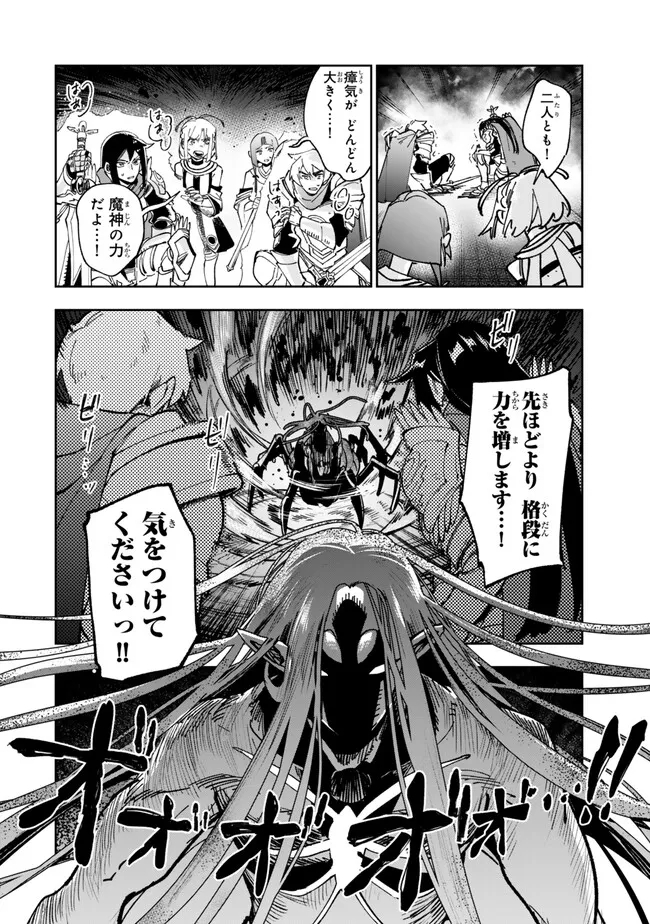 TENSEI DAI SEIJO NO MEZAME: SHOUKI O JOUKA SHITSUZU KERU KOTO NIJUUNEN, OKITARA DENSETSU NO DAI SEIJO NI NATTEMASHITA - raw - Chapter 32.2 - https://jpdd.ccdd.to/JPDD/tenseidaiseijonomezameshoukiojoukashitsuzukerukotonijuunenokitaradensetsunodaiseijoninattemashita/260016/1qeuz2dwfdi.jpg
