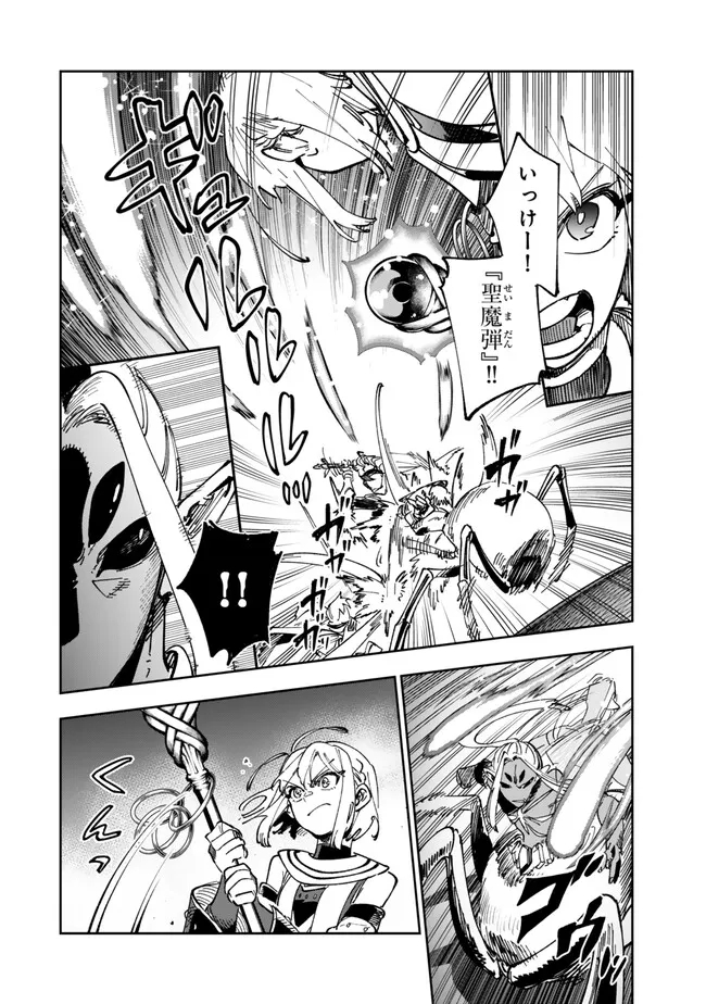 TENSEI DAI SEIJO NO MEZAME: SHOUKI O JOUKA SHITSUZU KERU KOTO NIJUUNEN, OKITARA DENSETSU NO DAI SEIJO NI NATTEMASHITA - raw - Chapter 32.2 - https://jpdd.ccdd.to/JPDD/tenseidaiseijonomezameshoukiojoukashitsuzukerukotonijuunenokitaradensetsunodaiseijoninattemashita/260016/1qjfr0rrgh3.jpg