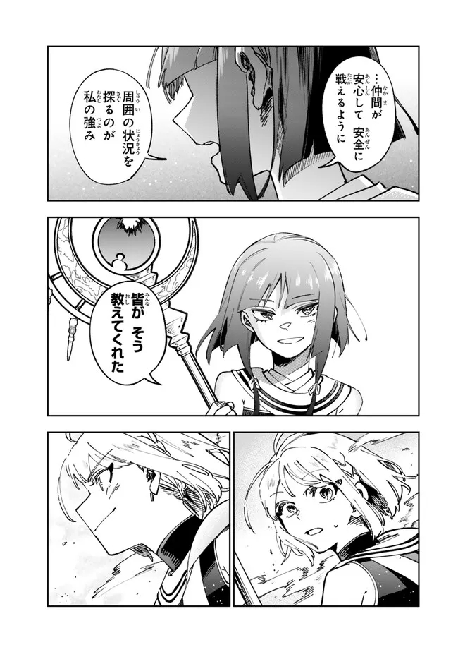TENSEI DAI SEIJO NO MEZAME: SHOUKI O JOUKA SHITSUZU KERU KOTO NIJUUNEN, OKITARA DENSETSU NO DAI SEIJO NI NATTEMASHITA - raw - Chapter 32.2 - https://jpdd.ccdd.to/JPDD/tenseidaiseijonomezameshoukiojoukashitsuzukerukotonijuunenokitaradensetsunodaiseijoninattemashita/260016/bd2kmsvkjhj.jpg