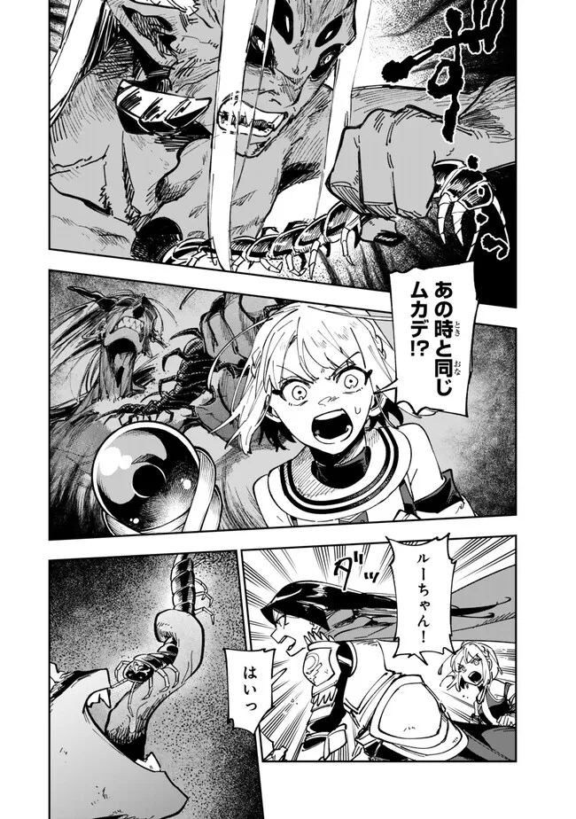 TENSEI DAI SEIJO NO MEZAME: SHOUKI O JOUKA SHITSUZU KERU KOTO NIJUUNEN, OKITARA DENSETSU NO DAI SEIJO NI NATTEMASHITA - raw - Chapter 32.2 - https://jpdd.ccdd.to/JPDD/tenseidaiseijonomezameshoukiojoukashitsuzukerukotonijuunenokitaradensetsunodaiseijoninattemashita/260016/clebyjfmxgr.jpg