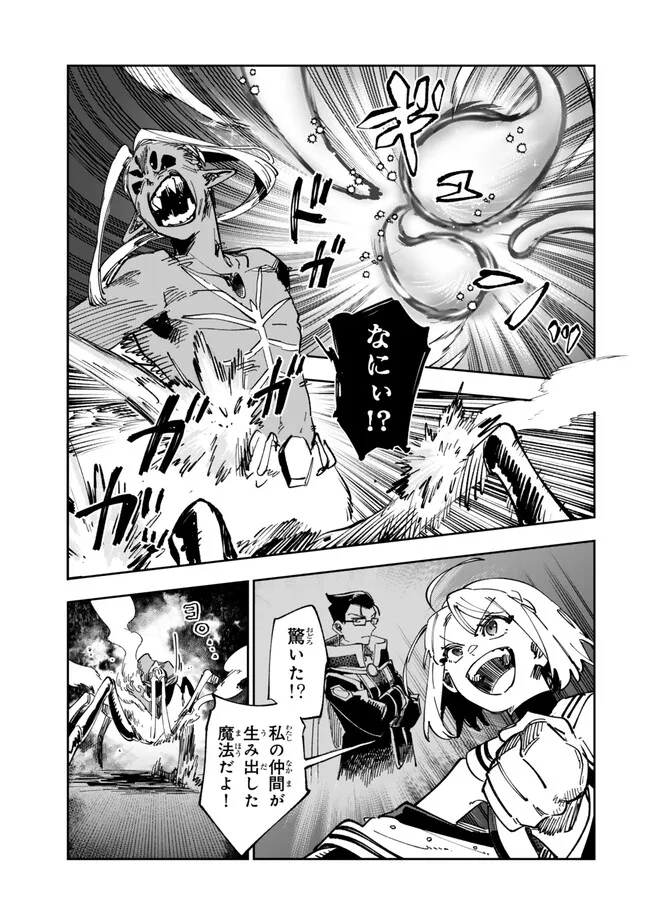 TENSEI DAI SEIJO NO MEZAME: SHOUKI O JOUKA SHITSUZU KERU KOTO NIJUUNEN, OKITARA DENSETSU NO DAI SEIJO NI NATTEMASHITA - raw - Chapter 32.2 - https://jpdd.ccdd.to/JPDD/tenseidaiseijonomezameshoukiojoukashitsuzukerukotonijuunenokitaradensetsunodaiseijoninattemashita/260016/igidlkeu54g.jpg