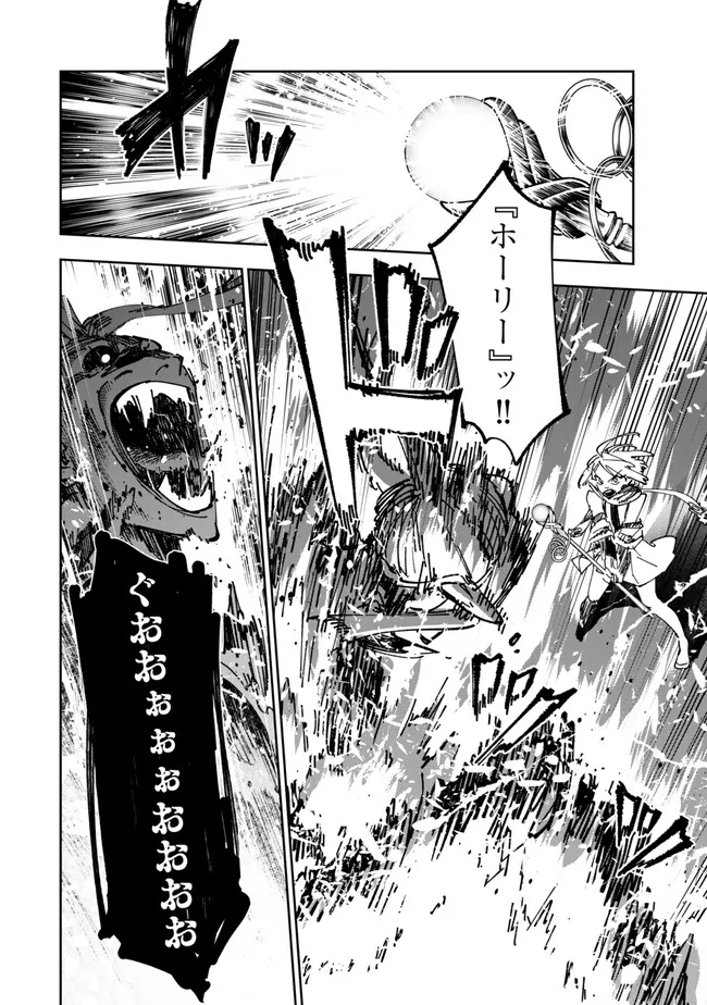 TENSEI DAI SEIJO NO MEZAME: SHOUKI O JOUKA SHITSUZU KERU KOTO NIJUUNEN, OKITARA DENSETSU NO DAI SEIJO NI NATTEMASHITA - raw - Chapter 32.2 - https://jpdd.ccdd.to/JPDD/tenseidaiseijonomezameshoukiojoukashitsuzukerukotonijuunenokitaradensetsunodaiseijoninattemashita/260016/kg5rlyhwu1g.jpg