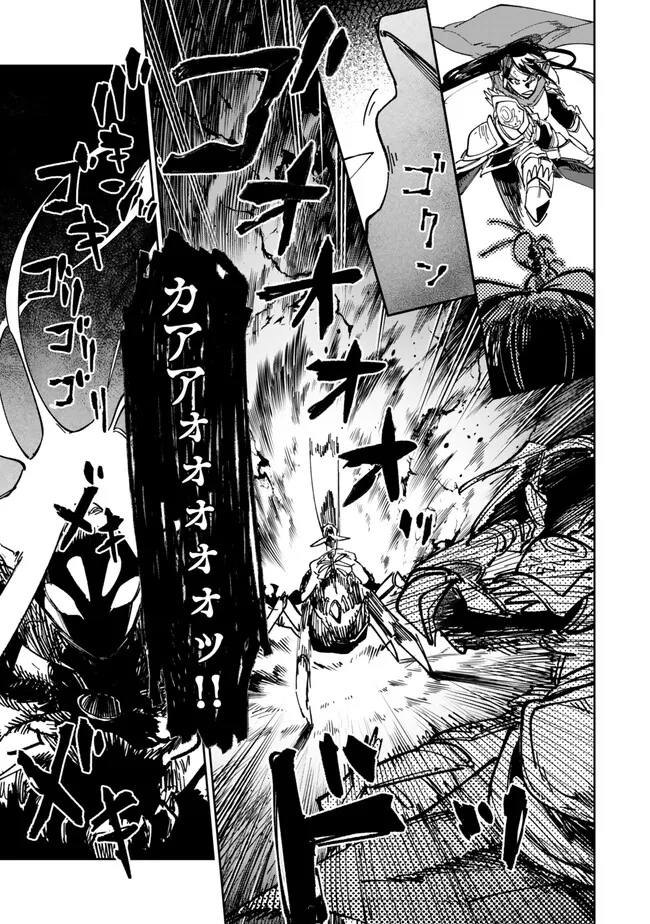 TENSEI DAI SEIJO NO MEZAME: SHOUKI O JOUKA SHITSUZU KERU KOTO NIJUUNEN, OKITARA DENSETSU NO DAI SEIJO NI NATTEMASHITA - raw - Chapter 32.2 - https://jpdd.ccdd.to/JPDD/tenseidaiseijonomezameshoukiojoukashitsuzukerukotonijuunenokitaradensetsunodaiseijoninattemashita/260016/odanligaw4r.jpg