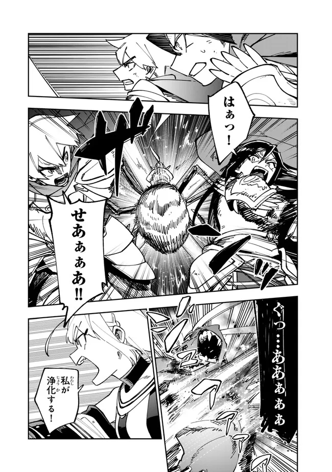 TENSEI DAI SEIJO NO MEZAME: SHOUKI O JOUKA SHITSUZU KERU KOTO NIJUUNEN, OKITARA DENSETSU NO DAI SEIJO NI NATTEMASHITA - raw - Chapter 32.2 - https://jpdd.ccdd.to/JPDD/tenseidaiseijonomezameshoukiojoukashitsuzukerukotonijuunenokitaradensetsunodaiseijoninattemashita/260016/oif5tmsu1hg.jpg