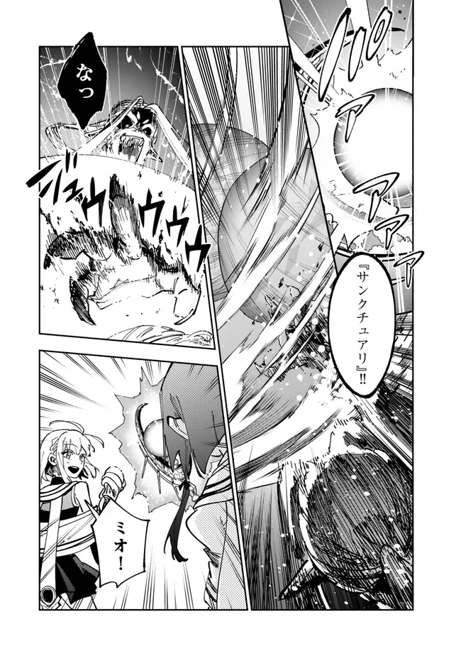 TENSEI DAI SEIJO NO MEZAME: SHOUKI O JOUKA SHITSUZU KERU KOTO NIJUUNEN, OKITARA DENSETSU NO DAI SEIJO NI NATTEMASHITA - raw - Chapter 32.2 - https://jpdd.ccdd.to/JPDD/tenseidaiseijonomezameshoukiojoukashitsuzukerukotonijuunenokitaradensetsunodaiseijoninattemashita/260016/sgch33ull1m.jpg