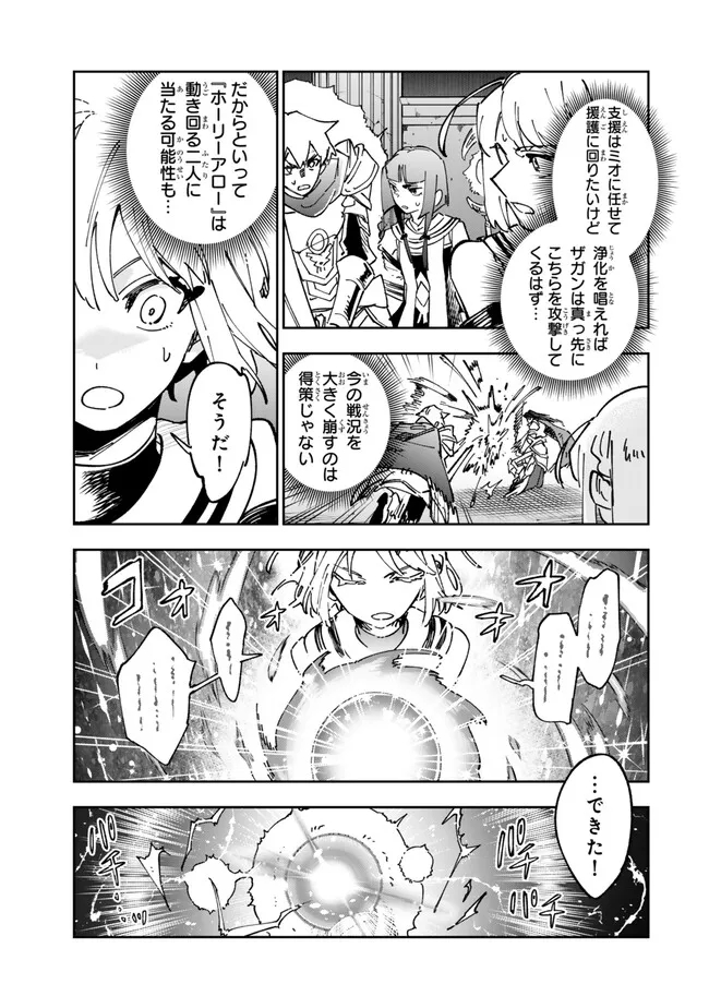 TENSEI DAI SEIJO NO MEZAME: SHOUKI O JOUKA SHITSUZU KERU KOTO NIJUUNEN, OKITARA DENSETSU NO DAI SEIJO NI NATTEMASHITA - raw - Chapter 32.2 - https://jpdd.ccdd.to/JPDD/tenseidaiseijonomezameshoukiojoukashitsuzukerukotonijuunenokitaradensetsunodaiseijoninattemashita/260016/tmryqzucevj.jpg