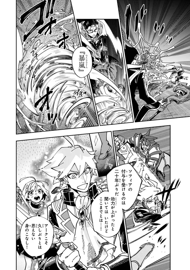 TENSEI DAI SEIJO NO MEZAME: SHOUKI O JOUKA SHITSUZU KERU KOTO NIJUUNEN, OKITARA DENSETSU NO DAI SEIJO NI NATTEMASHITA - raw - Chapter 33.1 - https://jpdd.ccdd.to/JPDD/tenseidaiseijonomezameshoukiojoukashitsuzukerukotonijuunenokitaradensetsunodaiseijoninattemashita/262323/4ekhlxizxcl.jpg
