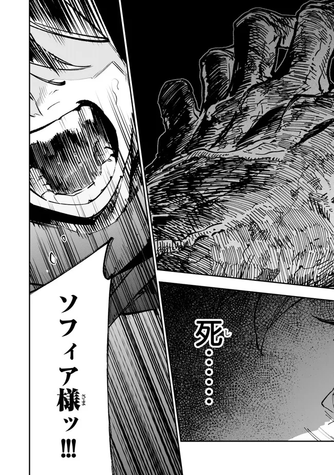 TENSEI DAI SEIJO NO MEZAME: SHOUKI O JOUKA SHITSUZU KERU KOTO NIJUUNEN, OKITARA DENSETSU NO DAI SEIJO NI NATTEMASHITA - raw - Chapter 33.1 - https://jpdd.ccdd.to/JPDD/tenseidaiseijonomezameshoukiojoukashitsuzukerukotonijuunenokitaradensetsunodaiseijoninattemashita/262323/4urvm2ataag.jpg