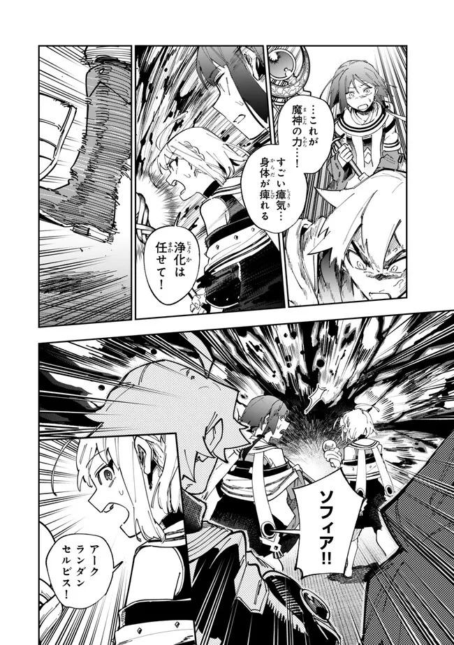 TENSEI DAI SEIJO NO MEZAME: SHOUKI O JOUKA SHITSUZU KERU KOTO NIJUUNEN, OKITARA DENSETSU NO DAI SEIJO NI NATTEMASHITA - raw - Chapter 33.1 - https://jpdd.ccdd.to/JPDD/tenseidaiseijonomezameshoukiojoukashitsuzukerukotonijuunenokitaradensetsunodaiseijoninattemashita/262323/bokz2gmm2oq.jpg