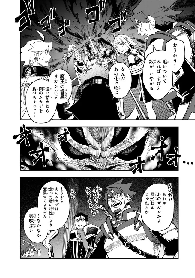 TENSEI DAI SEIJO NO MEZAME: SHOUKI O JOUKA SHITSUZU KERU KOTO NIJUUNEN, OKITARA DENSETSU NO DAI SEIJO NI NATTEMASHITA - raw - Chapter 33.1 - https://jpdd.ccdd.to/JPDD/tenseidaiseijonomezameshoukiojoukashitsuzukerukotonijuunenokitaradensetsunodaiseijoninattemashita/262323/jkeotfnl3te.jpg