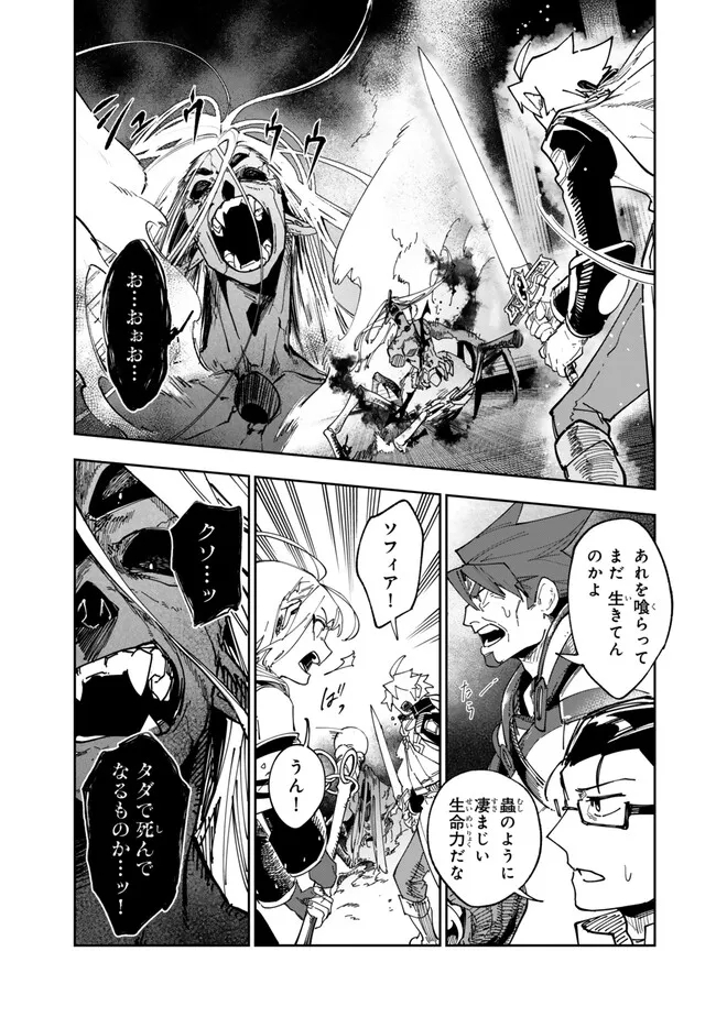 TENSEI DAI SEIJO NO MEZAME: SHOUKI O JOUKA SHITSUZU KERU KOTO NIJUUNEN, OKITARA DENSETSU NO DAI SEIJO NI NATTEMASHITA - raw - Chapter 33.1 - https://jpdd.ccdd.to/JPDD/tenseidaiseijonomezameshoukiojoukashitsuzukerukotonijuunenokitaradensetsunodaiseijoninattemashita/262323/lqmy44ilkx5.jpg