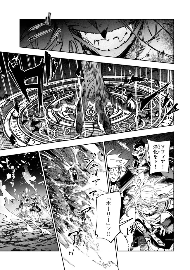 TENSEI DAI SEIJO NO MEZAME: SHOUKI O JOUKA SHITSUZU KERU KOTO NIJUUNEN, OKITARA DENSETSU NO DAI SEIJO NI NATTEMASHITA - raw - Chapter 33.1 - https://jpdd.ccdd.to/JPDD/tenseidaiseijonomezameshoukiojoukashitsuzukerukotonijuunenokitaradensetsunodaiseijoninattemashita/262323/ojxcycaj2jr.jpg