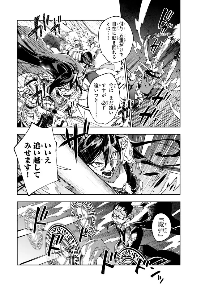 TENSEI DAI SEIJO NO MEZAME: SHOUKI O JOUKA SHITSUZU KERU KOTO NIJUUNEN, OKITARA DENSETSU NO DAI SEIJO NI NATTEMASHITA - raw - Chapter 33.1 - https://jpdd.ccdd.to/JPDD/tenseidaiseijonomezameshoukiojoukashitsuzukerukotonijuunenokitaradensetsunodaiseijoninattemashita/262323/pgzyiaohkha.jpg