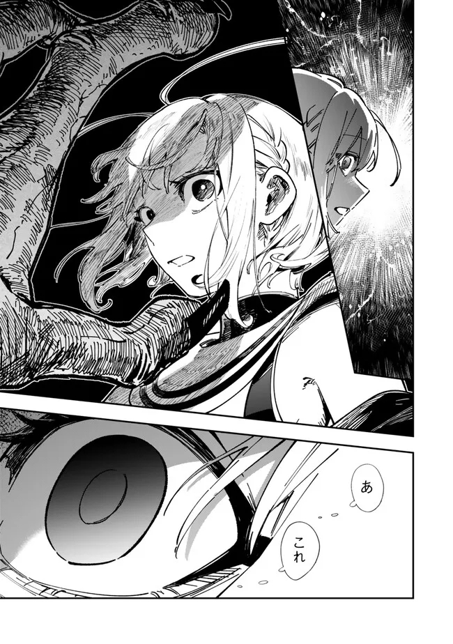 TENSEI DAI SEIJO NO MEZAME: SHOUKI O JOUKA SHITSUZU KERU KOTO NIJUUNEN, OKITARA DENSETSU NO DAI SEIJO NI NATTEMASHITA - raw - Chapter 33.1 - https://jpdd.ccdd.to/JPDD/tenseidaiseijonomezameshoukiojoukashitsuzukerukotonijuunenokitaradensetsunodaiseijoninattemashita/262323/pluacsnoyjb.jpg