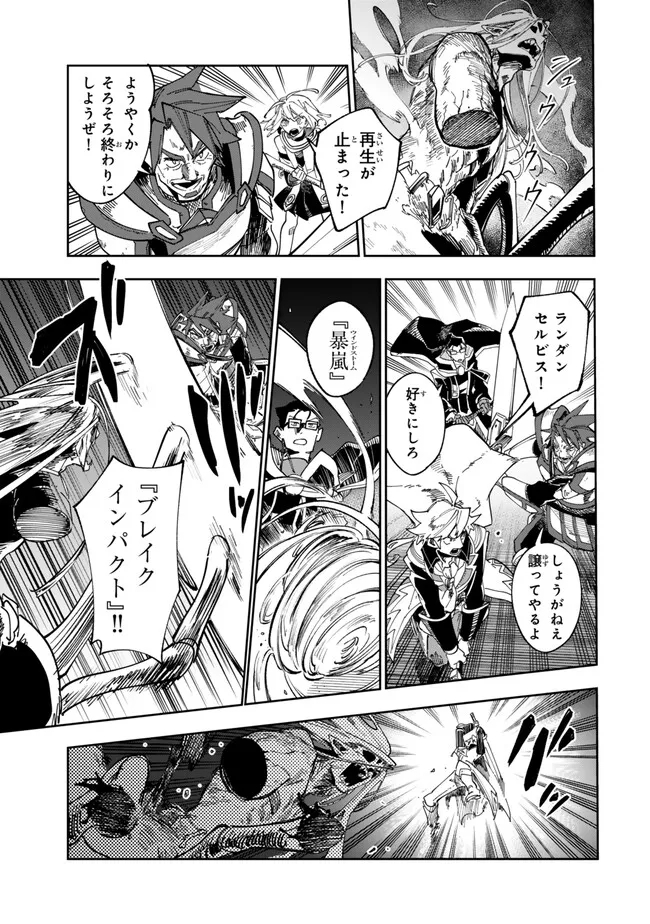 TENSEI DAI SEIJO NO MEZAME: SHOUKI O JOUKA SHITSUZU KERU KOTO NIJUUNEN, OKITARA DENSETSU NO DAI SEIJO NI NATTEMASHITA - raw - Chapter 33.1 - https://jpdd.ccdd.to/JPDD/tenseidaiseijonomezameshoukiojoukashitsuzukerukotonijuunenokitaradensetsunodaiseijoninattemashita/262323/tkh40nezvlc.jpg