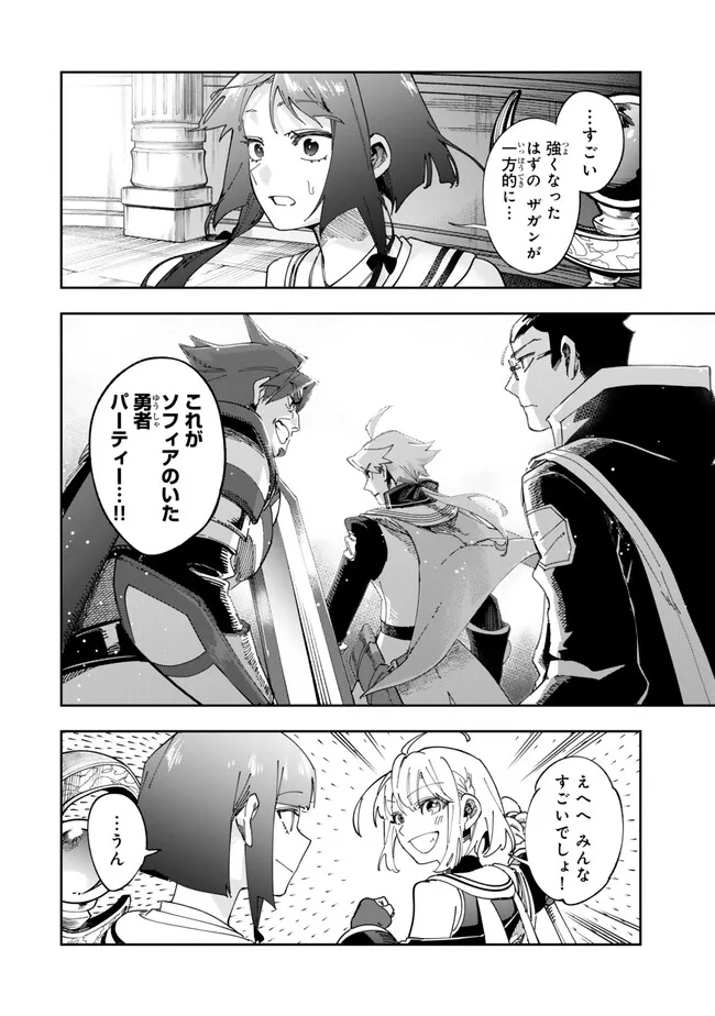 TENSEI DAI SEIJO NO MEZAME: SHOUKI O JOUKA SHITSUZU KERU KOTO NIJUUNEN, OKITARA DENSETSU NO DAI SEIJO NI NATTEMASHITA - raw - Chapter 33.1 - https://jpdd.ccdd.to/JPDD/tenseidaiseijonomezameshoukiojoukashitsuzukerukotonijuunenokitaradensetsunodaiseijoninattemashita/262323/uqbgi11tly1.jpg