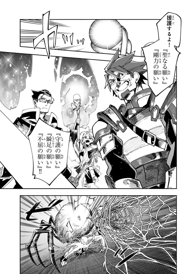 TENSEI DAI SEIJO NO MEZAME: SHOUKI O JOUKA SHITSUZU KERU KOTO NIJUUNEN, OKITARA DENSETSU NO DAI SEIJO NI NATTEMASHITA - raw - Chapter 33.1 - https://jpdd.ccdd.to/JPDD/tenseidaiseijonomezameshoukiojoukashitsuzukerukotonijuunenokitaradensetsunodaiseijoninattemashita/262323/wnzzjowpckm.jpg
