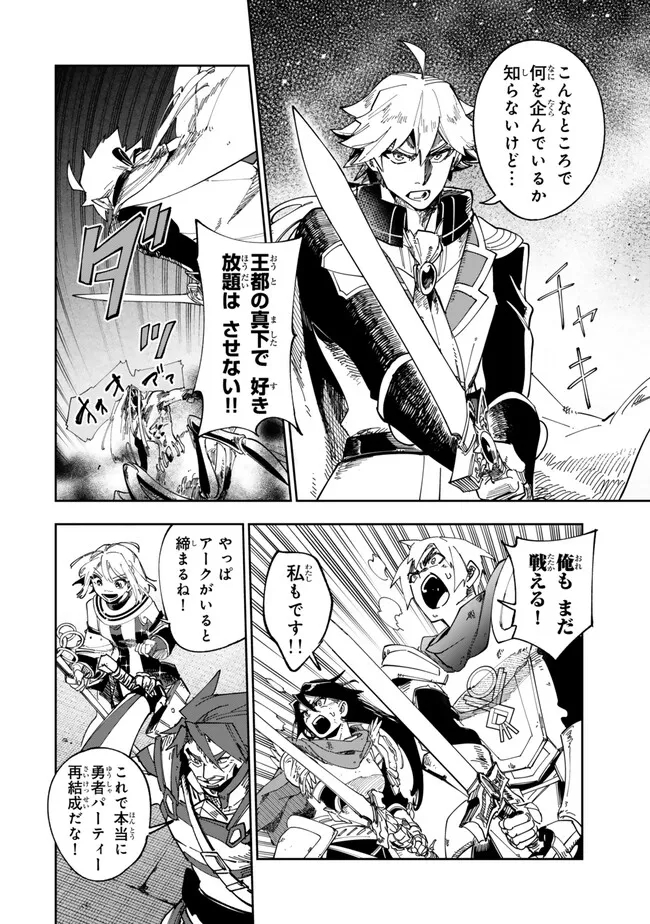TENSEI DAI SEIJO NO MEZAME: SHOUKI O JOUKA SHITSUZU KERU KOTO NIJUUNEN, OKITARA DENSETSU NO DAI SEIJO NI NATTEMASHITA - raw - Chapter 33.1 - https://jpdd.ccdd.to/JPDD/tenseidaiseijonomezameshoukiojoukashitsuzukerukotonijuunenokitaradensetsunodaiseijoninattemashita/262323/xaih2e0zqog.jpg