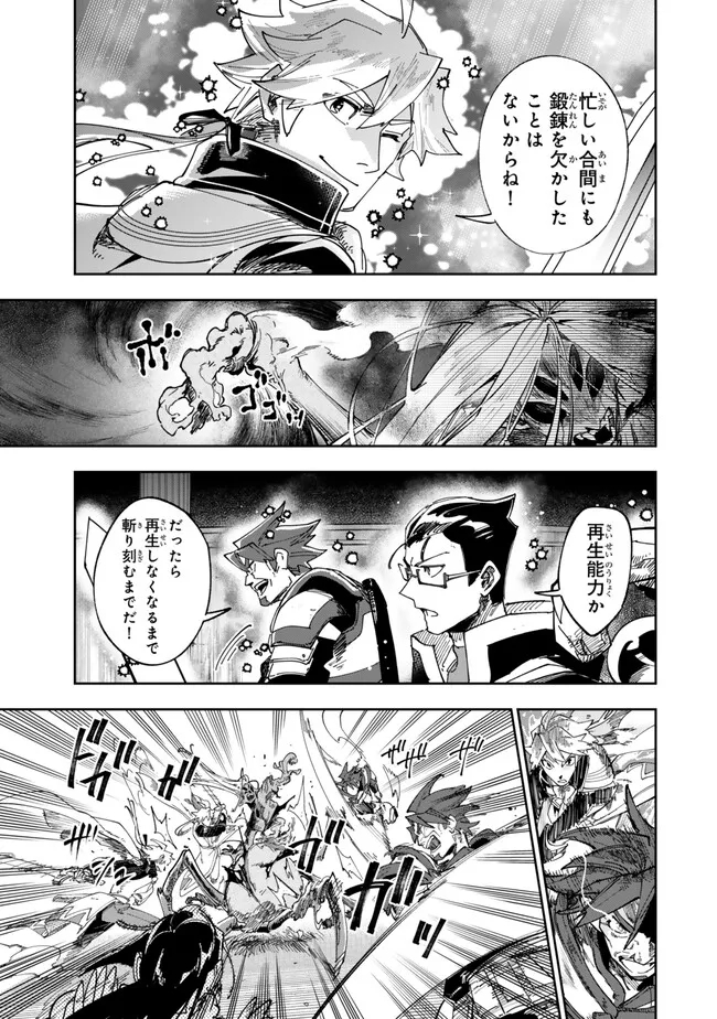 TENSEI DAI SEIJO NO MEZAME: SHOUKI O JOUKA SHITSUZU KERU KOTO NIJUUNEN, OKITARA DENSETSU NO DAI SEIJO NI NATTEMASHITA - raw - Chapter 33.1 - https://jpdd.ccdd.to/JPDD/tenseidaiseijonomezameshoukiojoukashitsuzukerukotonijuunenokitaradensetsunodaiseijoninattemashita/262323/yrqnrx41jni.jpg