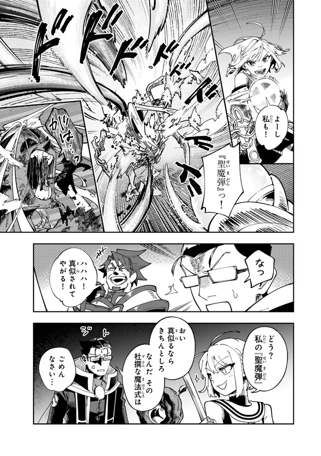 TENSEI DAI SEIJO NO MEZAME: SHOUKI O JOUKA SHITSUZU KERU KOTO NIJUUNEN, OKITARA DENSETSU NO DAI SEIJO NI NATTEMASHITA - raw - Chapter 33.1 - https://jpdd.ccdd.to/JPDD/tenseidaiseijonomezameshoukiojoukashitsuzukerukotonijuunenokitaradensetsunodaiseijoninattemashita/262323/z35qt423rp4.jpg