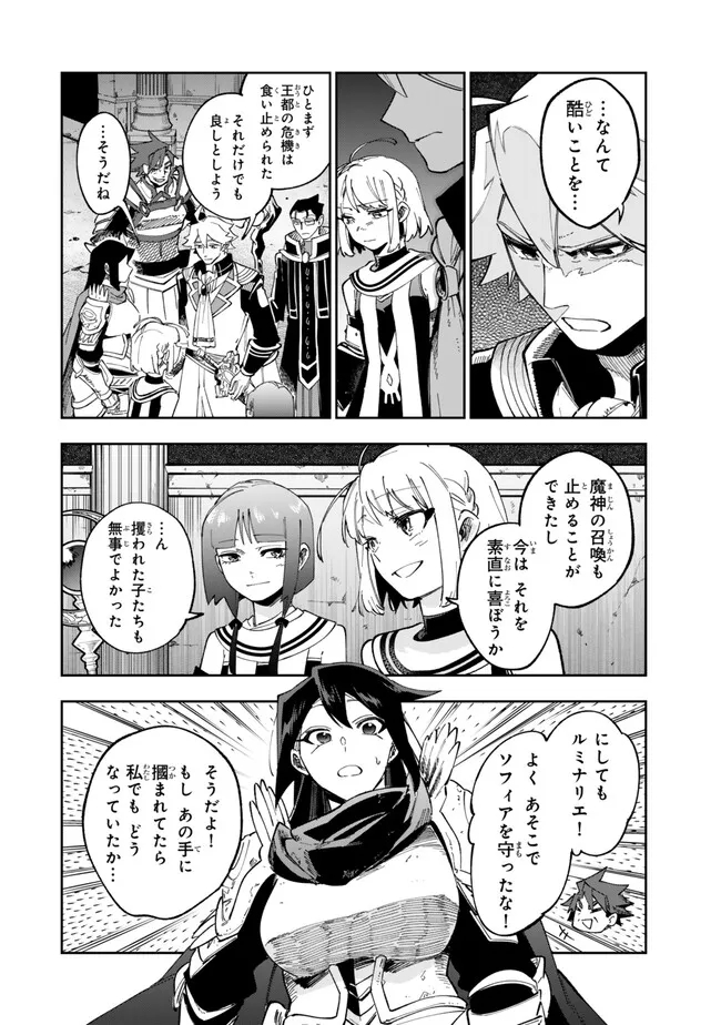 TENSEI DAI SEIJO NO MEZAME: SHOUKI O JOUKA SHITSUZU KERU KOTO NIJUUNEN, OKITARA DENSETSU NO DAI SEIJO NI NATTEMASHITA - raw - Chapter 33.2 - https://jpdd.ccdd.to/JPDD/tenseidaiseijonomezameshoukiojoukashitsuzukerukotonijuunenokitaradensetsunodaiseijoninattemashita/264978/4keqbacd11n.jpg