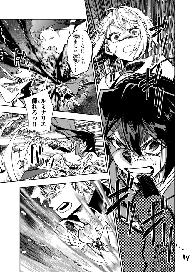 TENSEI DAI SEIJO NO MEZAME: SHOUKI O JOUKA SHITSUZU KERU KOTO NIJUUNEN, OKITARA DENSETSU NO DAI SEIJO NI NATTEMASHITA - raw - Chapter 33.2 - https://jpdd.ccdd.to/JPDD/tenseidaiseijonomezameshoukiojoukashitsuzukerukotonijuunenokitaradensetsunodaiseijoninattemashita/264978/53wjpbyjea5.jpg