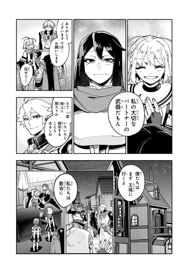 TENSEI DAI SEIJO NO MEZAME: SHOUKI O JOUKA SHITSUZU KERU KOTO NIJUUNEN, OKITARA DENSETSU NO DAI SEIJO NI NATTEMASHITA - raw - Chapter 33.2 - https://jpdd.ccdd.to/JPDD/tenseidaiseijonomezameshoukiojoukashitsuzukerukotonijuunenokitaradensetsunodaiseijoninattemashita/264978/bcvvs5ht0pv.jpg
