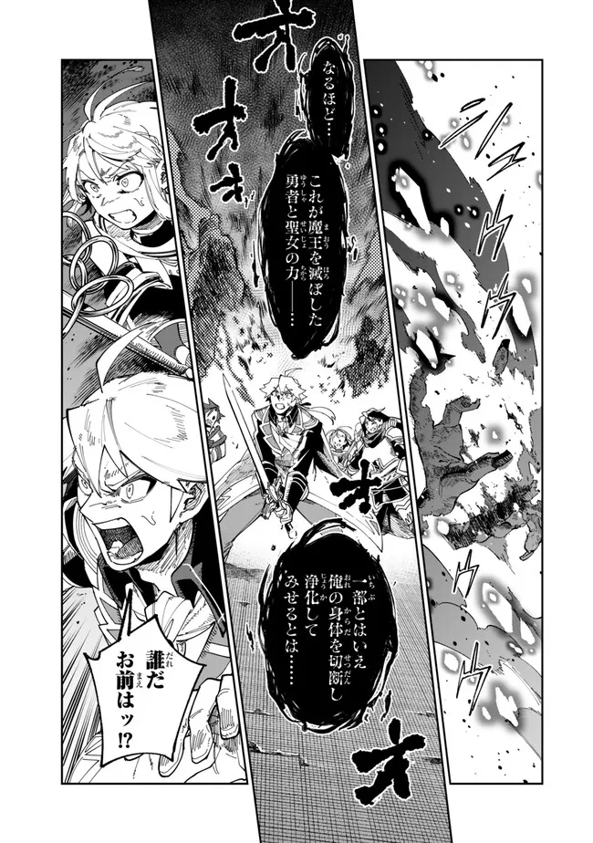 TENSEI DAI SEIJO NO MEZAME: SHOUKI O JOUKA SHITSUZU KERU KOTO NIJUUNEN, OKITARA DENSETSU NO DAI SEIJO NI NATTEMASHITA - raw - Chapter 33.2 - https://jpdd.ccdd.to/JPDD/tenseidaiseijonomezameshoukiojoukashitsuzukerukotonijuunenokitaradensetsunodaiseijoninattemashita/264978/c0zdywuzykz.jpg