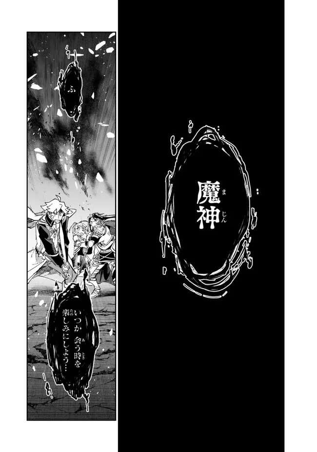 TENSEI DAI SEIJO NO MEZAME: SHOUKI O JOUKA SHITSUZU KERU KOTO NIJUUNEN, OKITARA DENSETSU NO DAI SEIJO NI NATTEMASHITA - raw - Chapter 33.2 - https://jpdd.ccdd.to/JPDD/tenseidaiseijonomezameshoukiojoukashitsuzukerukotonijuunenokitaradensetsunodaiseijoninattemashita/264978/co0eudviib3.jpg