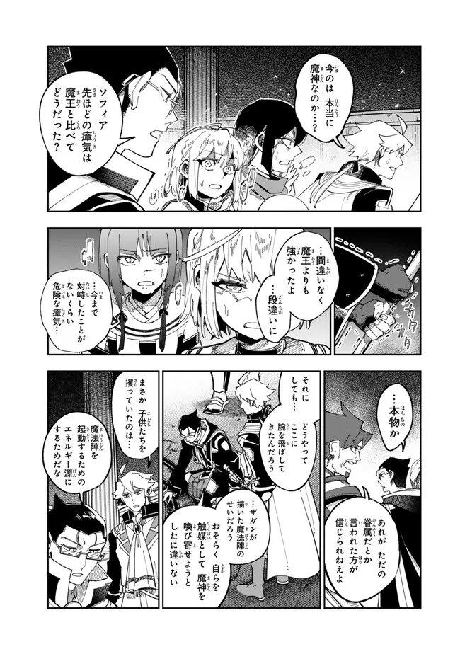 TENSEI DAI SEIJO NO MEZAME: SHOUKI O JOUKA SHITSUZU KERU KOTO NIJUUNEN, OKITARA DENSETSU NO DAI SEIJO NI NATTEMASHITA - raw - Chapter 33.2 - https://jpdd.ccdd.to/JPDD/tenseidaiseijonomezameshoukiojoukashitsuzukerukotonijuunenokitaradensetsunodaiseijoninattemashita/264978/egi0dgbzvfy.jpg