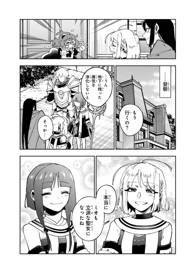 TENSEI DAI SEIJO NO MEZAME: SHOUKI O JOUKA SHITSUZU KERU KOTO NIJUUNEN, OKITARA DENSETSU NO DAI SEIJO NI NATTEMASHITA - raw - Chapter 33.2 - https://jpdd.ccdd.to/JPDD/tenseidaiseijonomezameshoukiojoukashitsuzukerukotonijuunenokitaradensetsunodaiseijoninattemashita/264978/irxlkr3pcqb.jpg