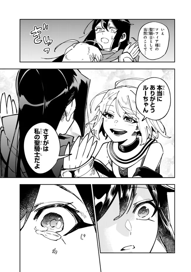 TENSEI DAI SEIJO NO MEZAME: SHOUKI O JOUKA SHITSUZU KERU KOTO NIJUUNEN, OKITARA DENSETSU NO DAI SEIJO NI NATTEMASHITA - raw - Chapter 33.2 - https://jpdd.ccdd.to/JPDD/tenseidaiseijonomezameshoukiojoukashitsuzukerukotonijuunenokitaradensetsunodaiseijoninattemashita/264978/jabj4xd05fh.jpg