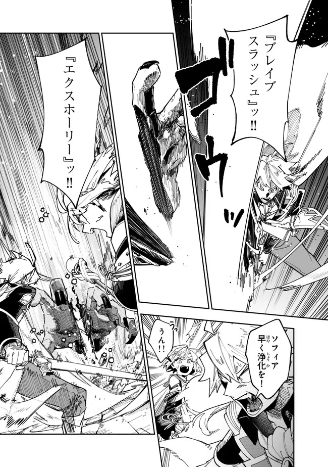 TENSEI DAI SEIJO NO MEZAME: SHOUKI O JOUKA SHITSUZU KERU KOTO NIJUUNEN, OKITARA DENSETSU NO DAI SEIJO NI NATTEMASHITA - raw - Chapter 33.2 - https://jpdd.ccdd.to/JPDD/tenseidaiseijonomezameshoukiojoukashitsuzukerukotonijuunenokitaradensetsunodaiseijoninattemashita/264978/jvg1l2gx151.jpg