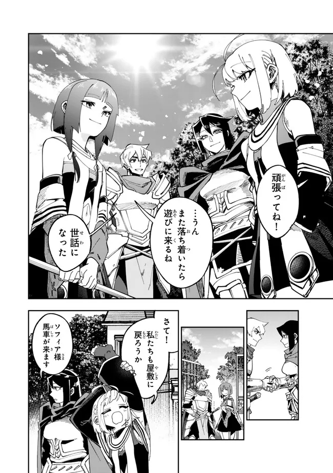TENSEI DAI SEIJO NO MEZAME: SHOUKI O JOUKA SHITSUZU KERU KOTO NIJUUNEN, OKITARA DENSETSU NO DAI SEIJO NI NATTEMASHITA - raw - Chapter 33.2 - https://jpdd.ccdd.to/JPDD/tenseidaiseijonomezameshoukiojoukashitsuzukerukotonijuunenokitaradensetsunodaiseijoninattemashita/264978/koeksqw0rrp.jpg