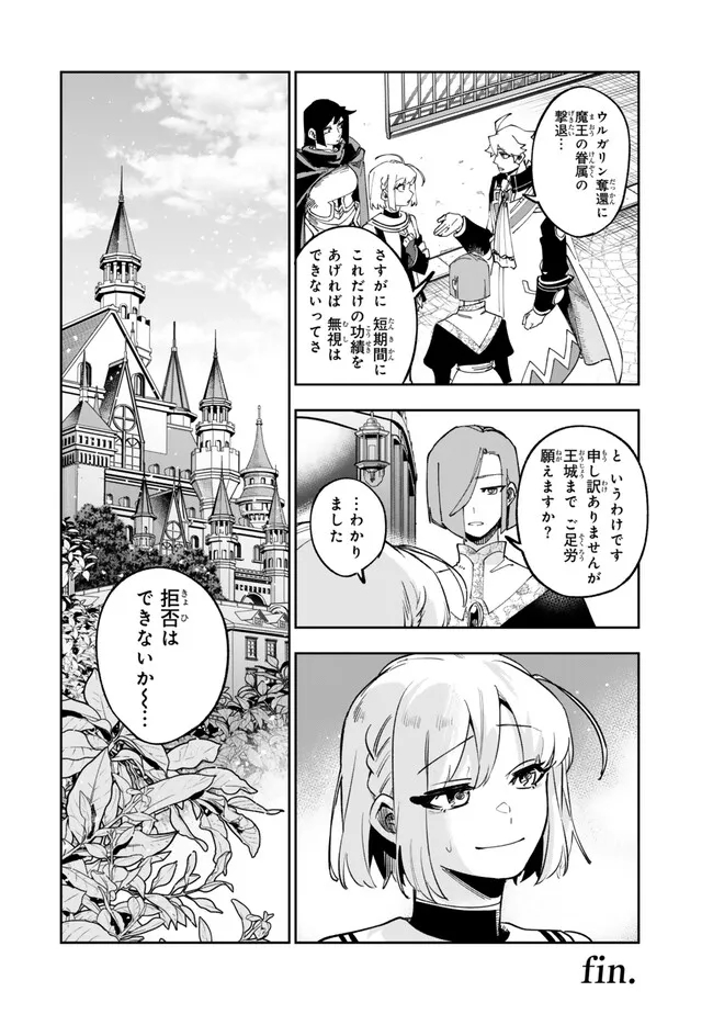 TENSEI DAI SEIJO NO MEZAME: SHOUKI O JOUKA SHITSUZU KERU KOTO NIJUUNEN, OKITARA DENSETSU NO DAI SEIJO NI NATTEMASHITA - raw - Chapter 33.2 - https://jpdd.ccdd.to/JPDD/tenseidaiseijonomezameshoukiojoukashitsuzukerukotonijuunenokitaradensetsunodaiseijoninattemashita/264978/lrtt4falqnn.jpg