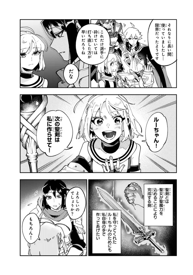 TENSEI DAI SEIJO NO MEZAME: SHOUKI O JOUKA SHITSUZU KERU KOTO NIJUUNEN, OKITARA DENSETSU NO DAI SEIJO NI NATTEMASHITA - raw - Chapter 33.2 - https://jpdd.ccdd.to/JPDD/tenseidaiseijonomezameshoukiojoukashitsuzukerukotonijuunenokitaradensetsunodaiseijoninattemashita/264978/qlouqh0sgq1.jpg
