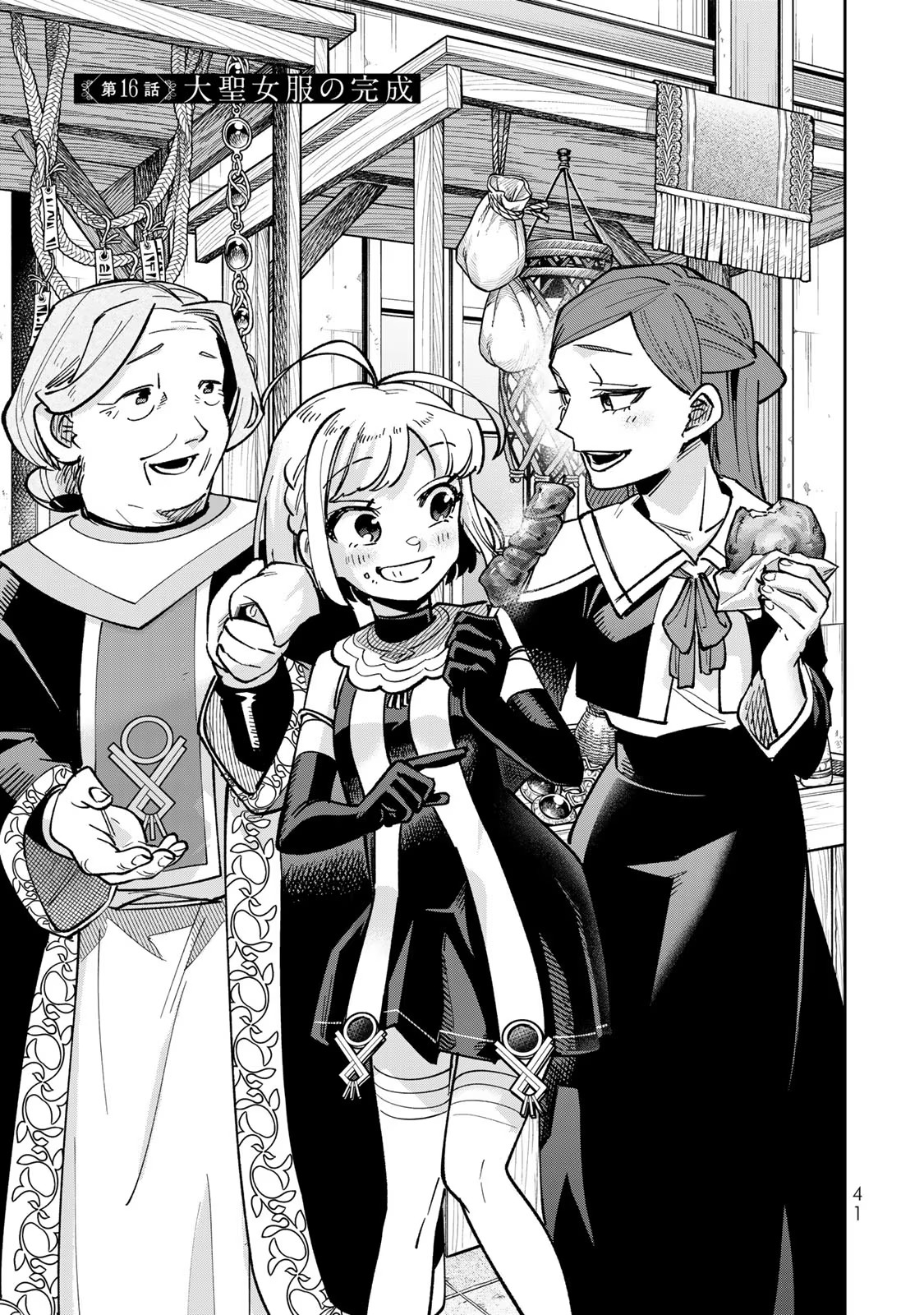 TENSEI DAI SEIJO NO MEZAME: SHOUKI O JOUKA SHITSUZU KERU KOTO NIJUUNEN, OKITARA DENSETSU NO DAI SEIJO NI NATTEMASHITA - raw - Chapter 16 - https://jpdd.ccdd.to/JPDD/tenseidaiseijonomezameshoukiojoukashitsuzukerukotonijuunenokitaradensetsunodaiseijoninattemashita/266892/enruu1koz5c.jpg
