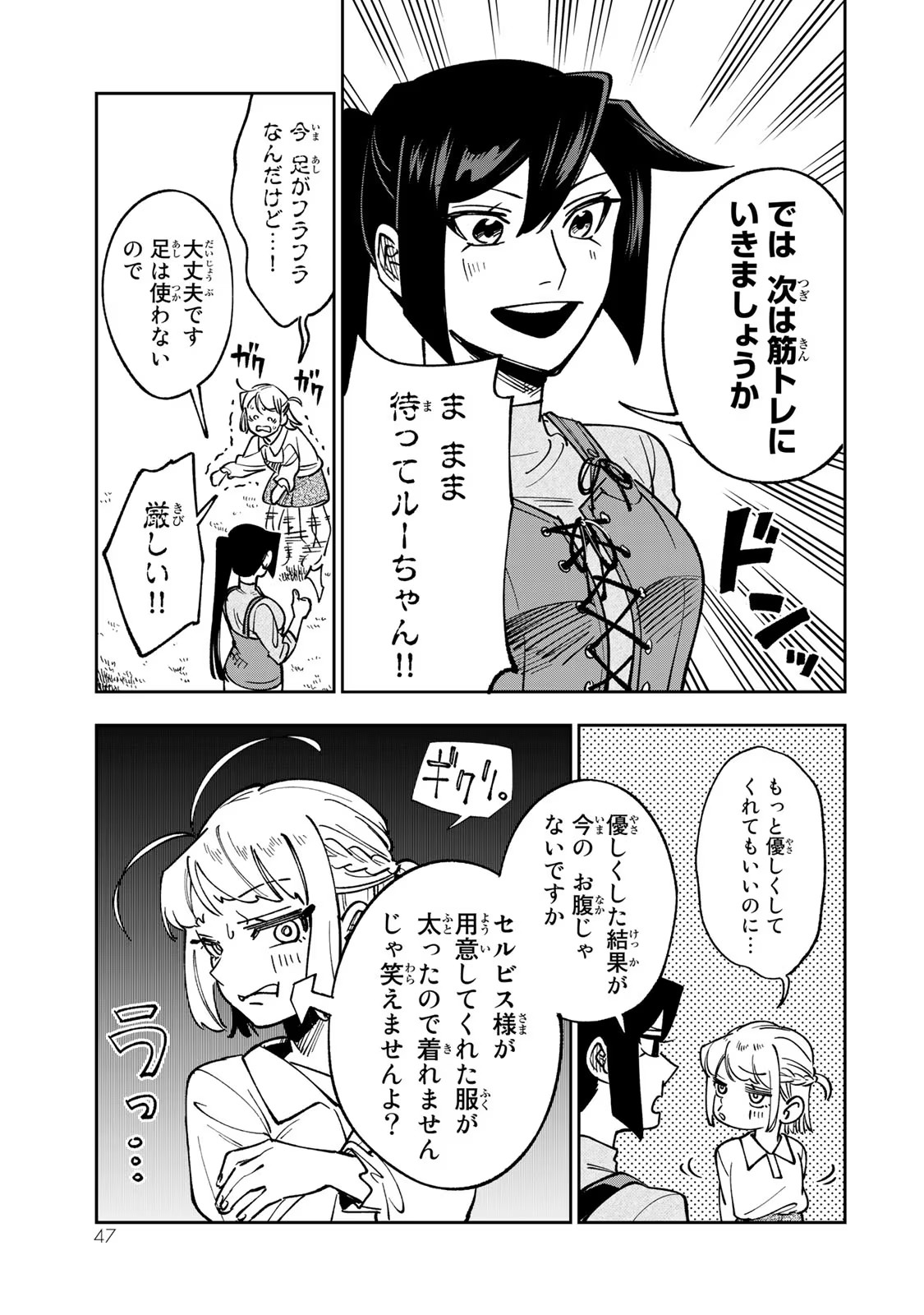 TENSEI DAI SEIJO NO MEZAME: SHOUKI O JOUKA SHITSUZU KERU KOTO NIJUUNEN, OKITARA DENSETSU NO DAI SEIJO NI NATTEMASHITA - raw - Chapter 16 - https://jpdd.ccdd.to/JPDD/tenseidaiseijonomezameshoukiojoukashitsuzukerukotonijuunenokitaradensetsunodaiseijoninattemashita/266892/ff25u32nueb.jpg