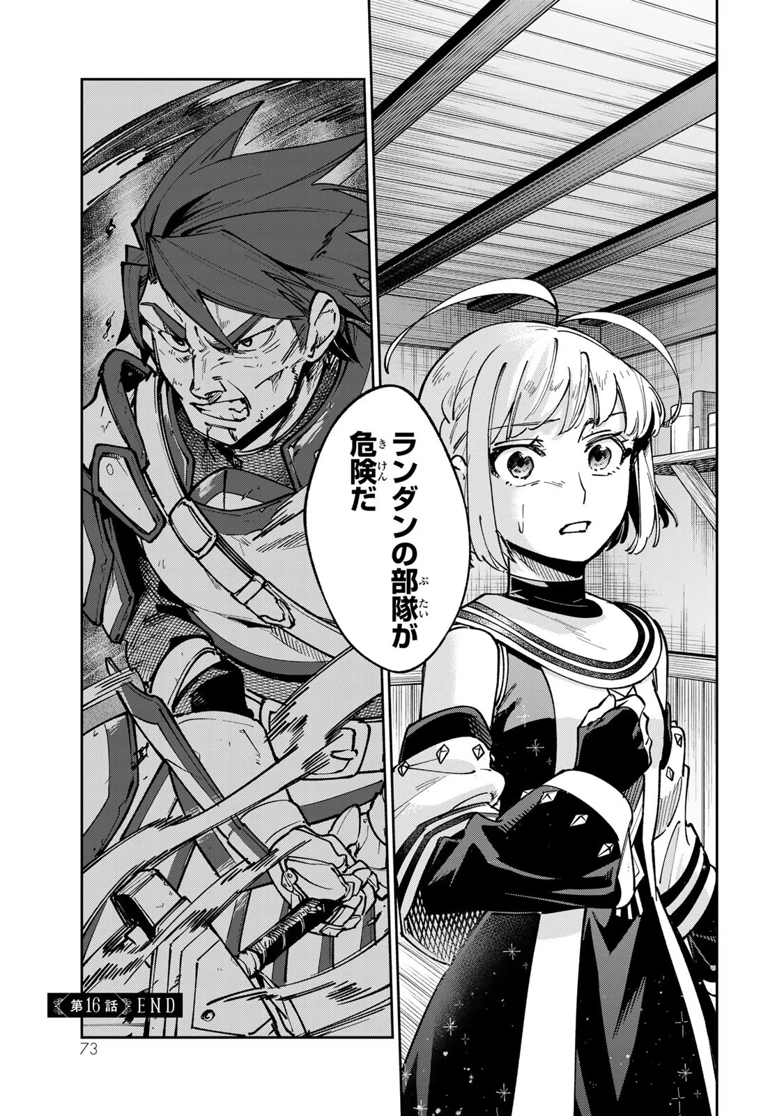 TENSEI DAI SEIJO NO MEZAME: SHOUKI O JOUKA SHITSUZU KERU KOTO NIJUUNEN, OKITARA DENSETSU NO DAI SEIJO NI NATTEMASHITA - raw - Chapter 16 - https://jpdd.ccdd.to/JPDD/tenseidaiseijonomezameshoukiojoukashitsuzukerukotonijuunenokitaradensetsunodaiseijoninattemashita/266892/mhjjsghnd0a.jpg