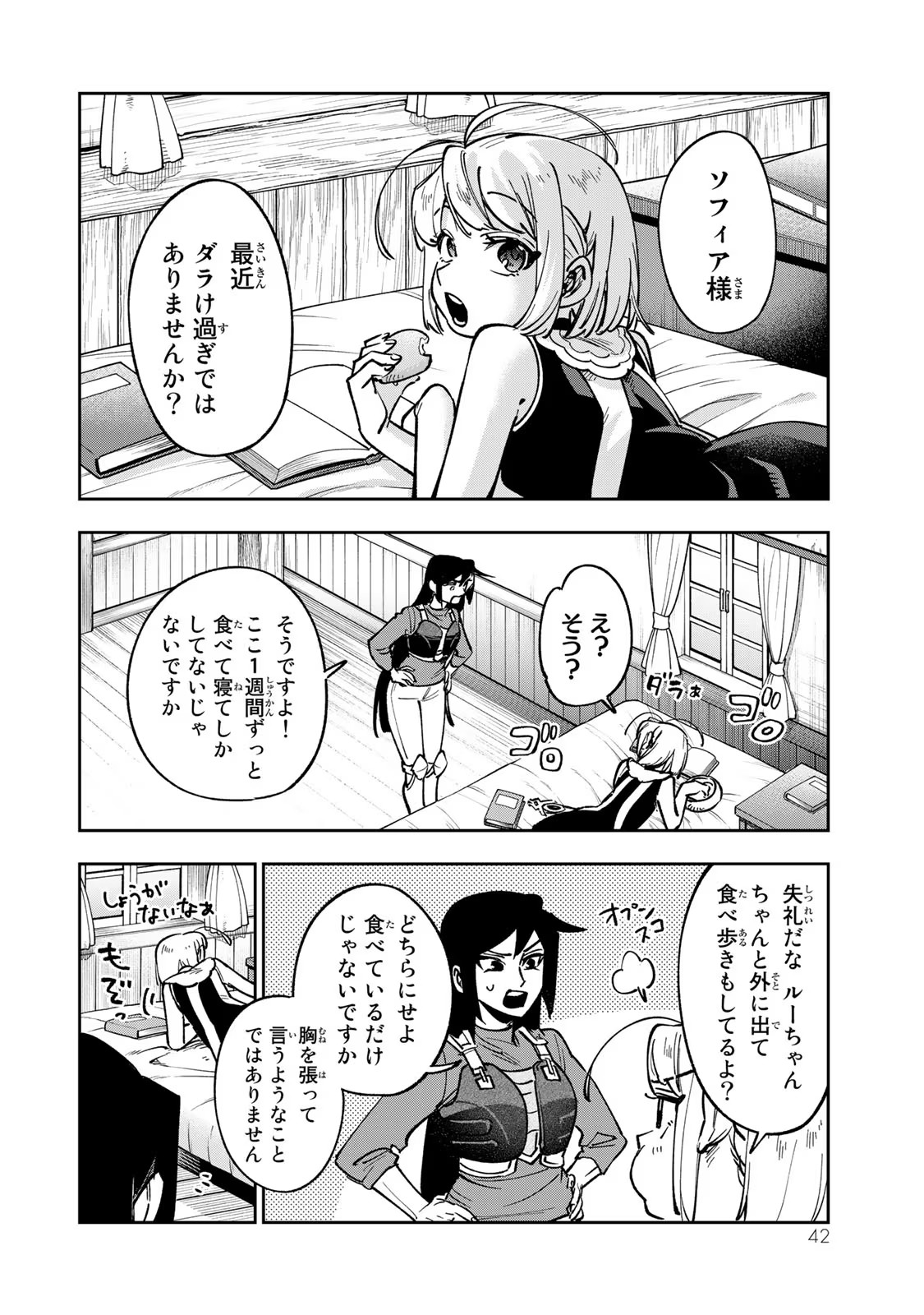 TENSEI DAI SEIJO NO MEZAME: SHOUKI O JOUKA SHITSUZU KERU KOTO NIJUUNEN, OKITARA DENSETSU NO DAI SEIJO NI NATTEMASHITA - raw - Chapter 16 - https://jpdd.ccdd.to/JPDD/tenseidaiseijonomezameshoukiojoukashitsuzukerukotonijuunenokitaradensetsunodaiseijoninattemashita/266892/nn3kaqbzzwz.jpg