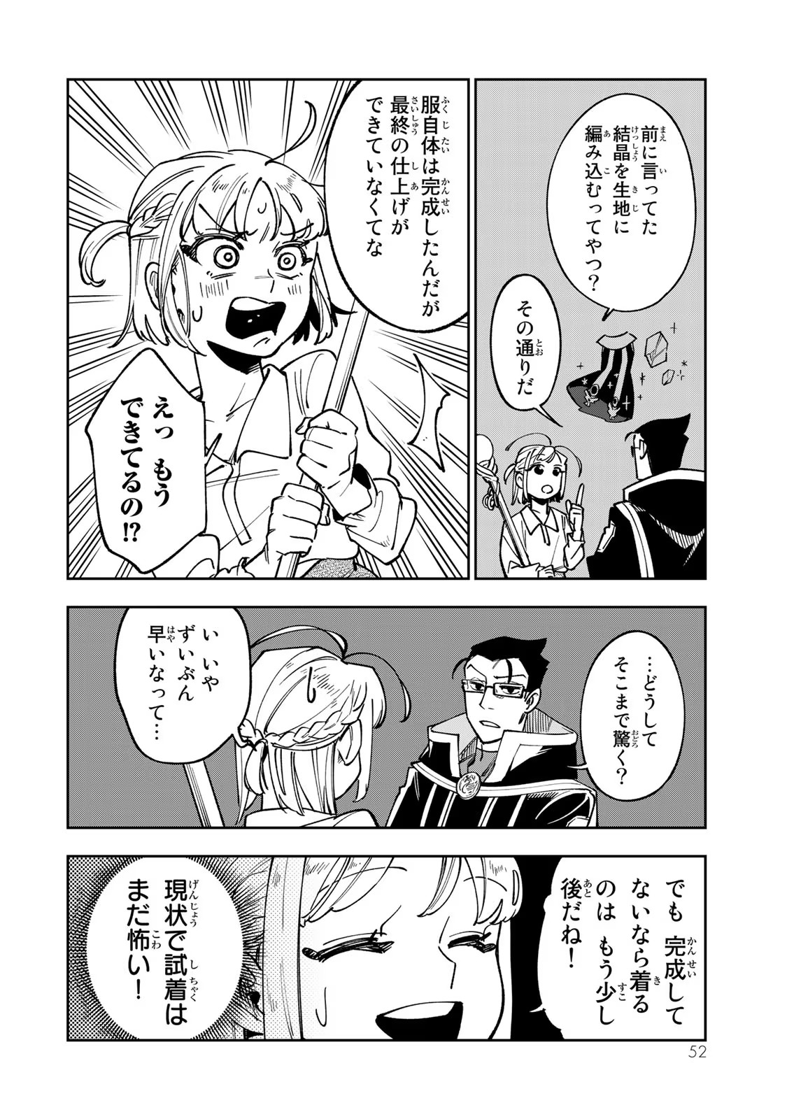 TENSEI DAI SEIJO NO MEZAME: SHOUKI O JOUKA SHITSUZU KERU KOTO NIJUUNEN, OKITARA DENSETSU NO DAI SEIJO NI NATTEMASHITA - raw - Chapter 16 - https://jpdd.ccdd.to/JPDD/tenseidaiseijonomezameshoukiojoukashitsuzukerukotonijuunenokitaradensetsunodaiseijoninattemashita/266892/o2r3uqqurh0.jpg