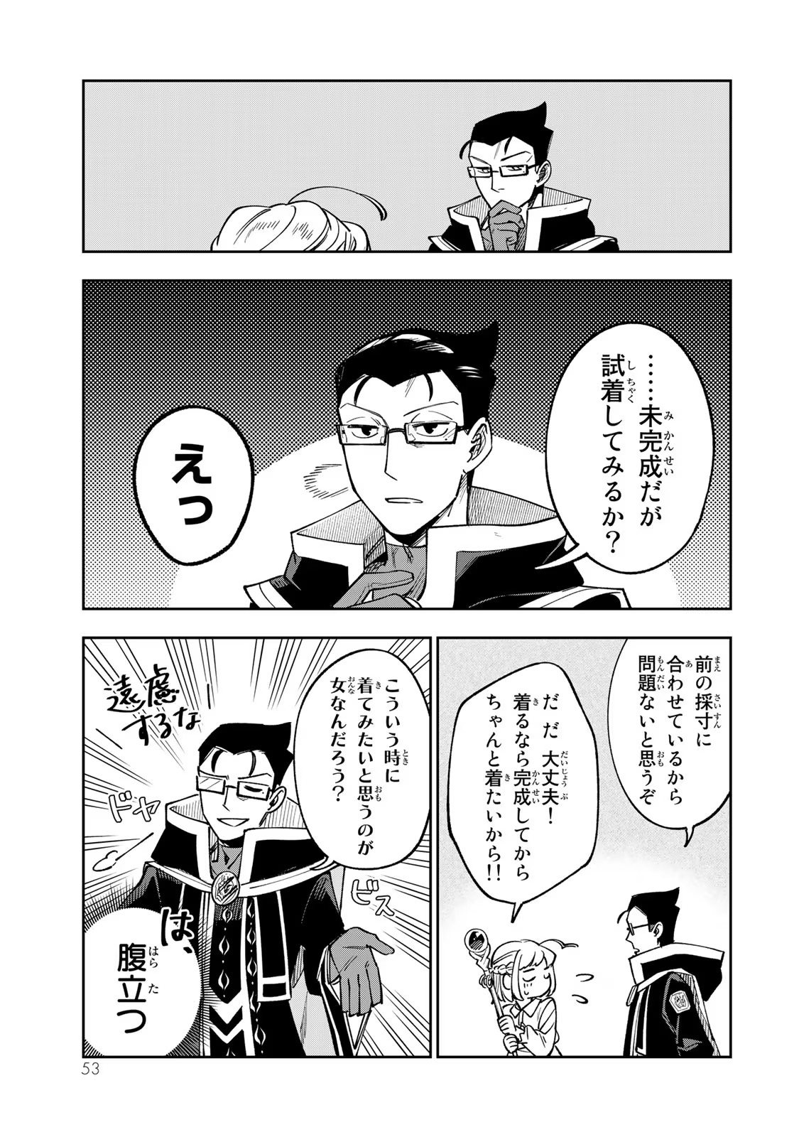 TENSEI DAI SEIJO NO MEZAME: SHOUKI O JOUKA SHITSUZU KERU KOTO NIJUUNEN, OKITARA DENSETSU NO DAI SEIJO NI NATTEMASHITA - raw - Chapter 16 - https://jpdd.ccdd.to/JPDD/tenseidaiseijonomezameshoukiojoukashitsuzukerukotonijuunenokitaradensetsunodaiseijoninattemashita/266892/p2yeoezh1ty.jpg