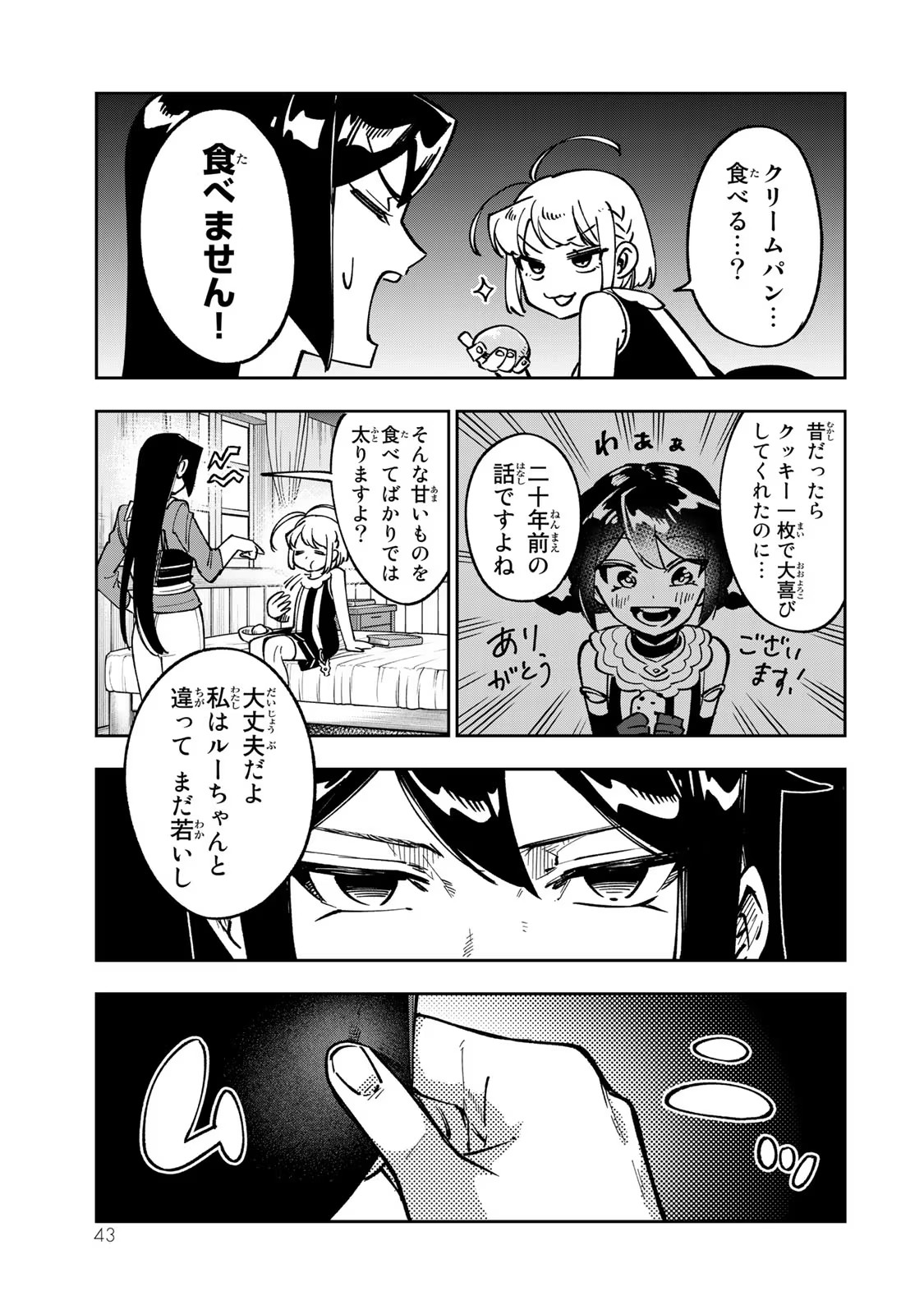 TENSEI DAI SEIJO NO MEZAME: SHOUKI O JOUKA SHITSUZU KERU KOTO NIJUUNEN, OKITARA DENSETSU NO DAI SEIJO NI NATTEMASHITA - raw - Chapter 16 - https://jpdd.ccdd.to/JPDD/tenseidaiseijonomezameshoukiojoukashitsuzukerukotonijuunenokitaradensetsunodaiseijoninattemashita/266892/pzpune4ez4z.jpg