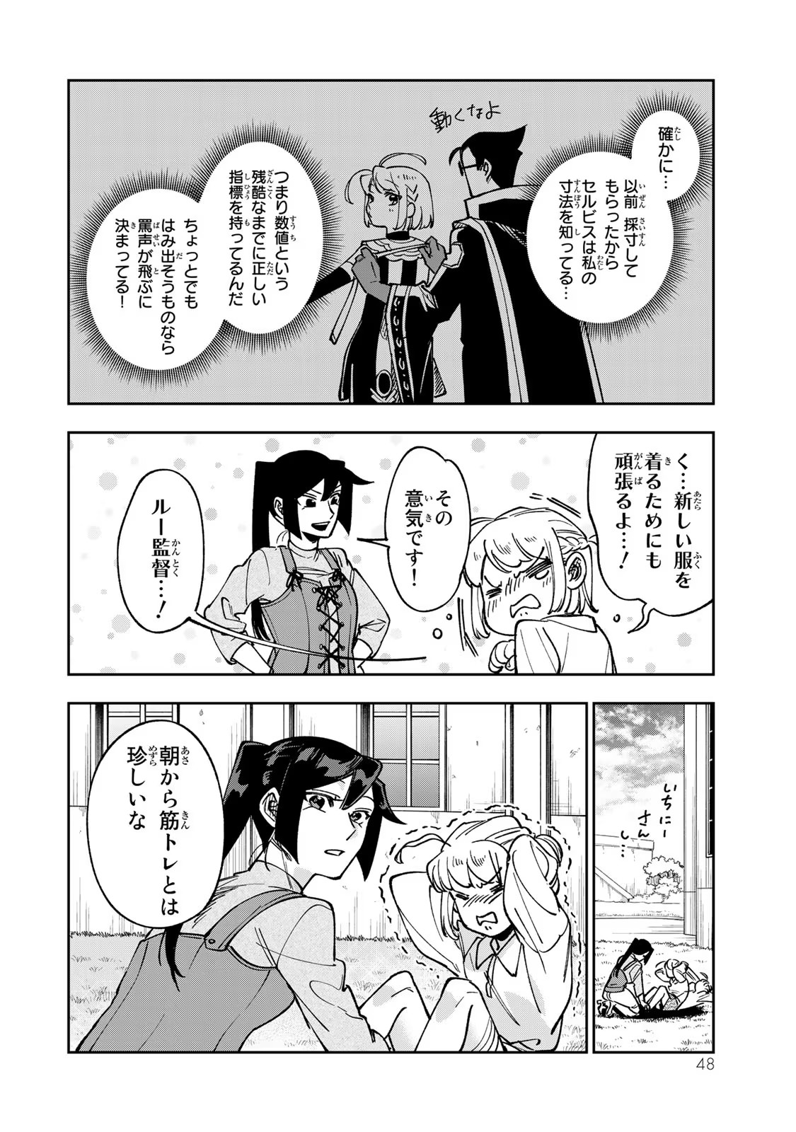 TENSEI DAI SEIJO NO MEZAME: SHOUKI O JOUKA SHITSUZU KERU KOTO NIJUUNEN, OKITARA DENSETSU NO DAI SEIJO NI NATTEMASHITA - raw - Chapter 16 - https://jpdd.ccdd.to/JPDD/tenseidaiseijonomezameshoukiojoukashitsuzukerukotonijuunenokitaradensetsunodaiseijoninattemashita/266892/tc25krlnii5.jpg