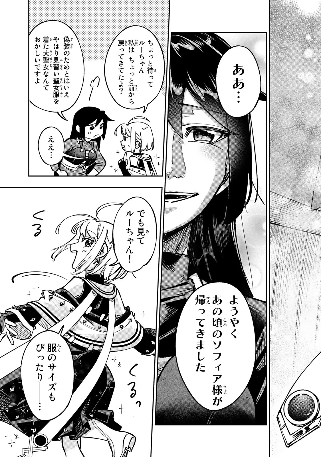 TENSEI DAI SEIJO NO MEZAME: SHOUKI O JOUKA SHITSUZU KERU KOTO NIJUUNEN, OKITARA DENSETSU NO DAI SEIJO NI NATTEMASHITA - raw - Chapter 16 - https://jpdd.ccdd.to/JPDD/tenseidaiseijonomezameshoukiojoukashitsuzukerukotonijuunenokitaradensetsunodaiseijoninattemashita/266892/uy01tytb4wo.jpg